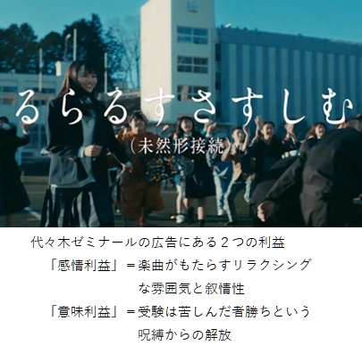 代ゼミ