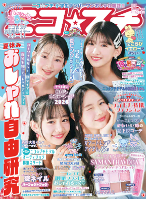 Shinchohsa_nicopuchi