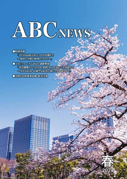abcnews_24spring