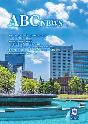 abcnews_25summer