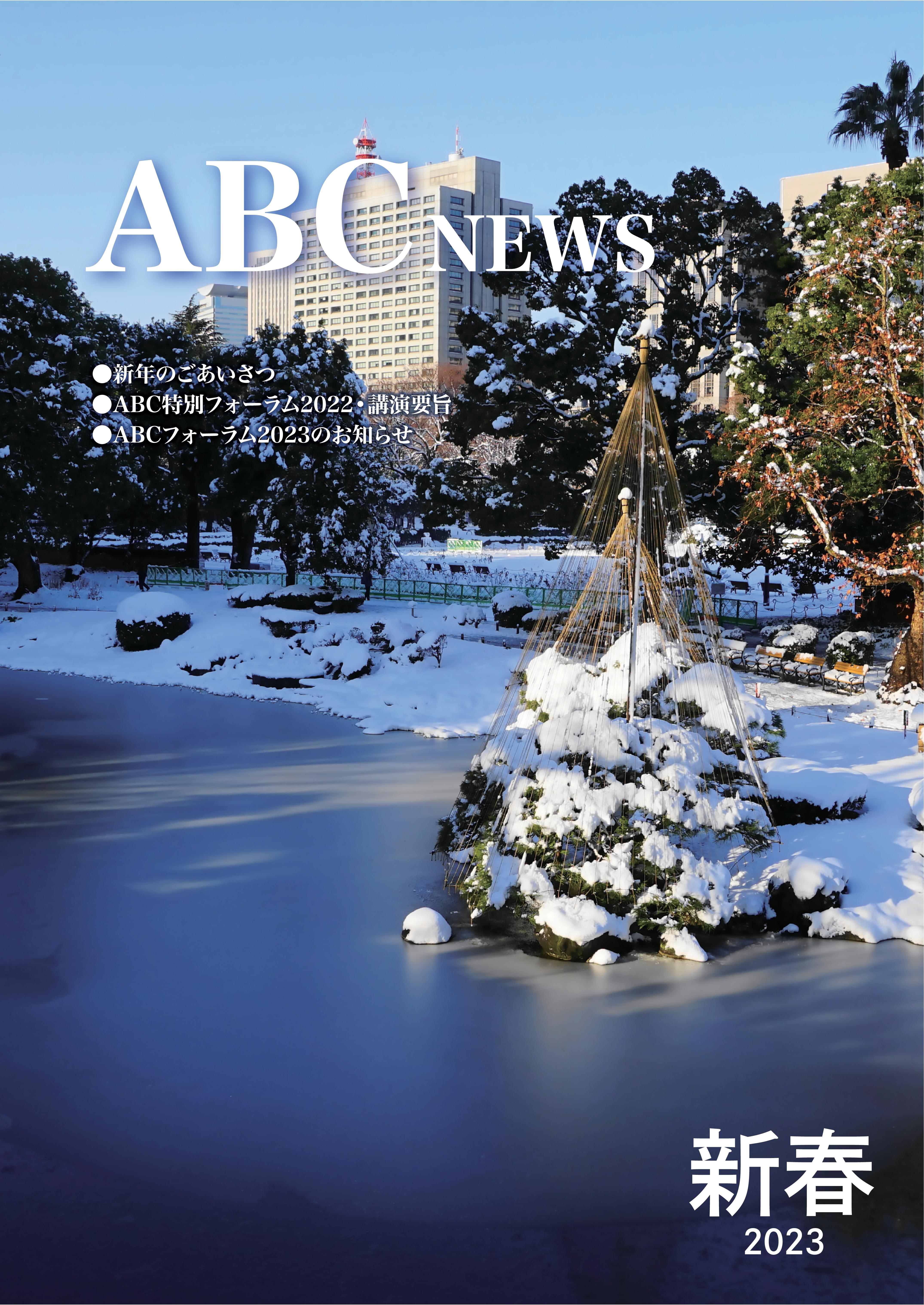abcnews_23_shinshun